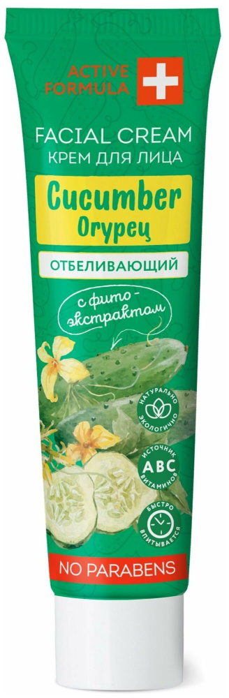 Актив Формула крем для лица Огурец 44 мл