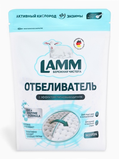 Отбеливатель для белого / LAMM 500мл
