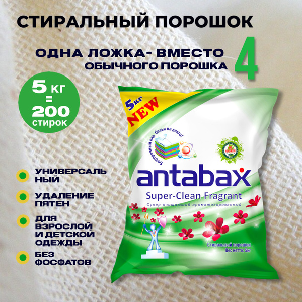 Antabax порошок стиральный Суперочищающий цветочная отдушка зеленый 5кг.