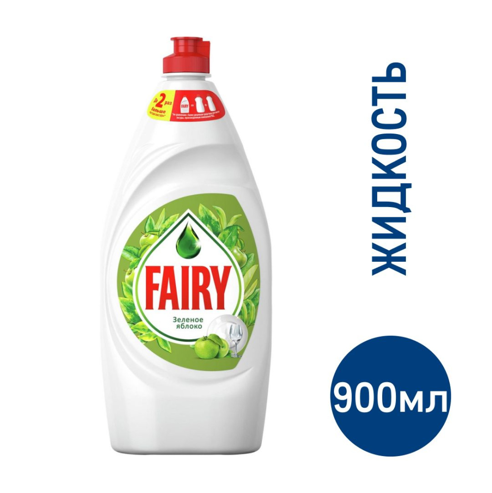 P&G Фейри жидкость для посуды   зеленое яблоко 900мл