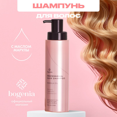 Bogenia Шампунь на основе масла марулы 400мл