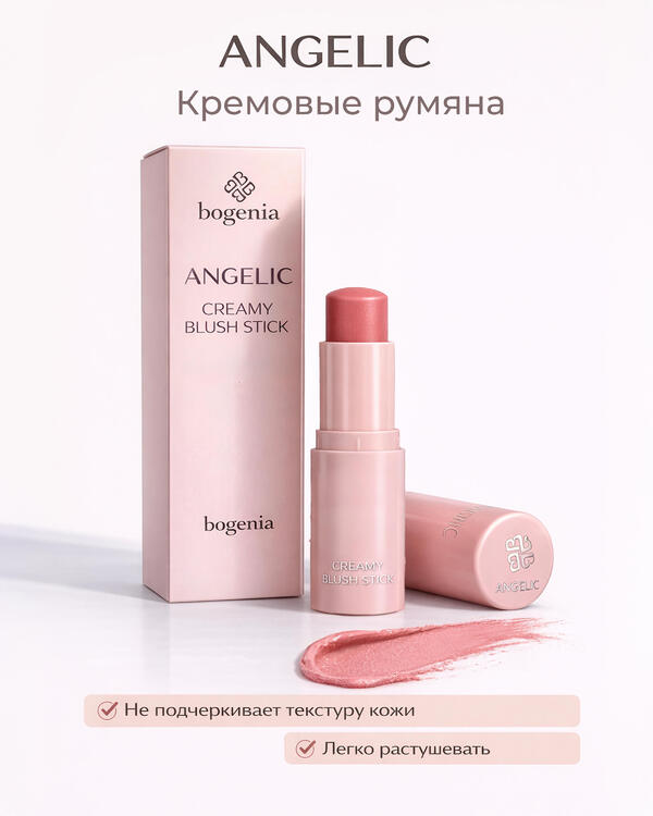 Bogenia Румяна стик №004