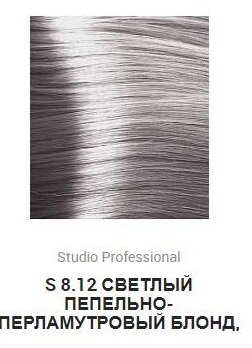 Капус Studio краска для волос 8.12