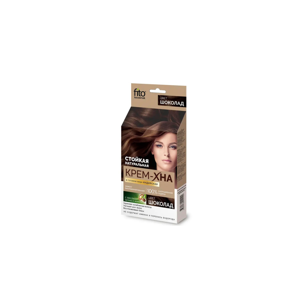 Fito cosmetic крем-хна в готовом виде Шоколад