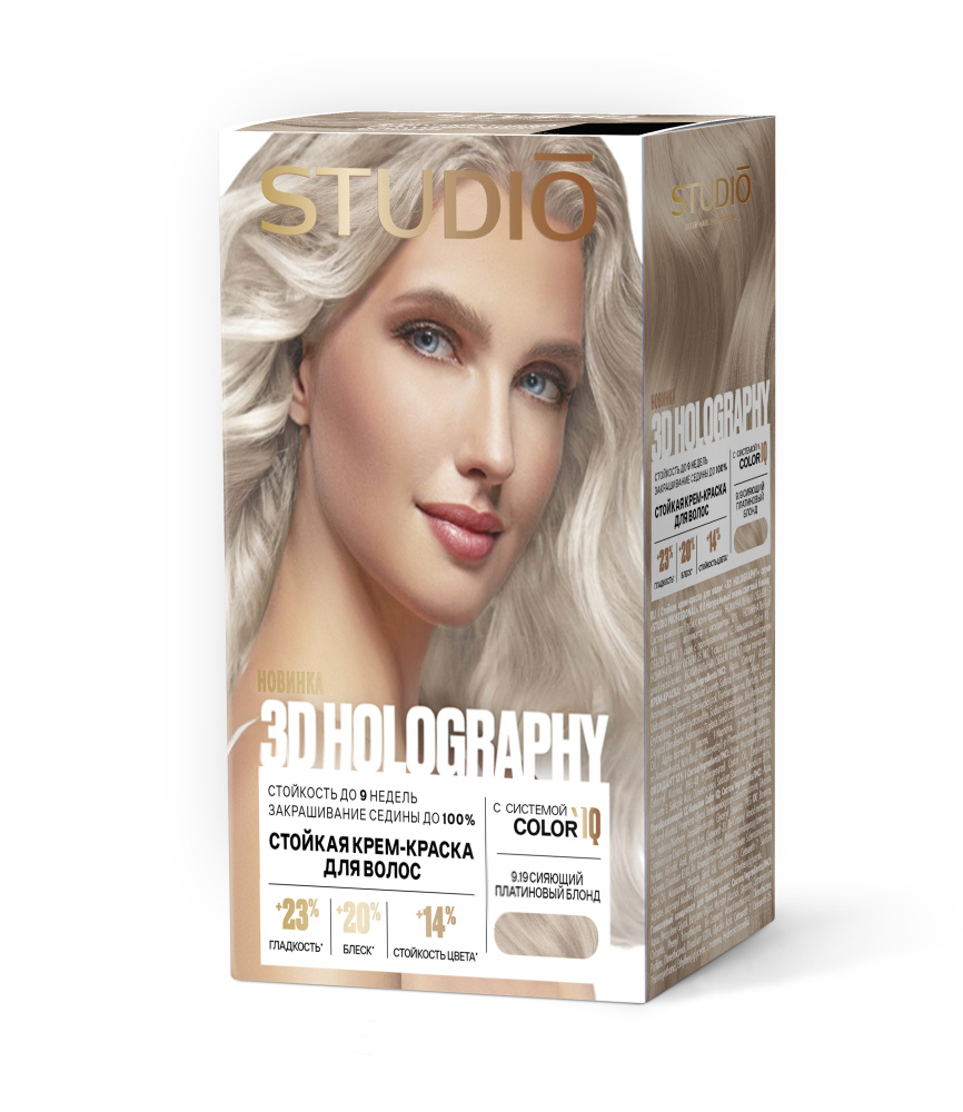 Studio 3D Holography краска для волос 9.19 сияющий платиновый блонд