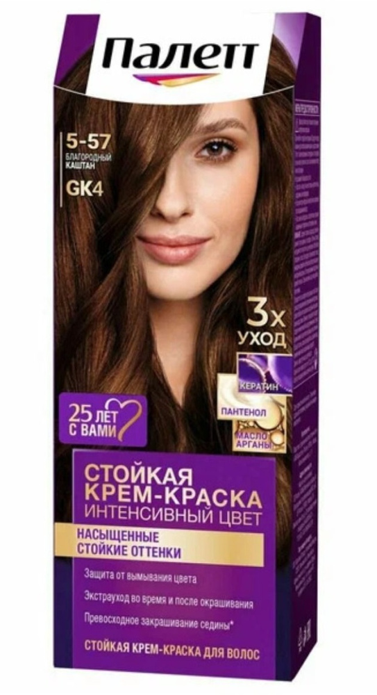 Палетт  Краска для волос GK4 Благородный каштан/5-57
