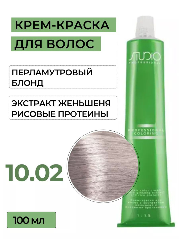 Капус Studio краска для волос 10,02