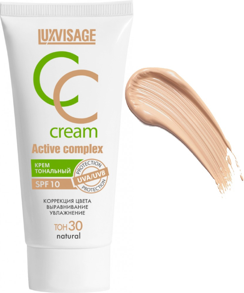 Luxvisage CC cream Active Complex тональный крем №30