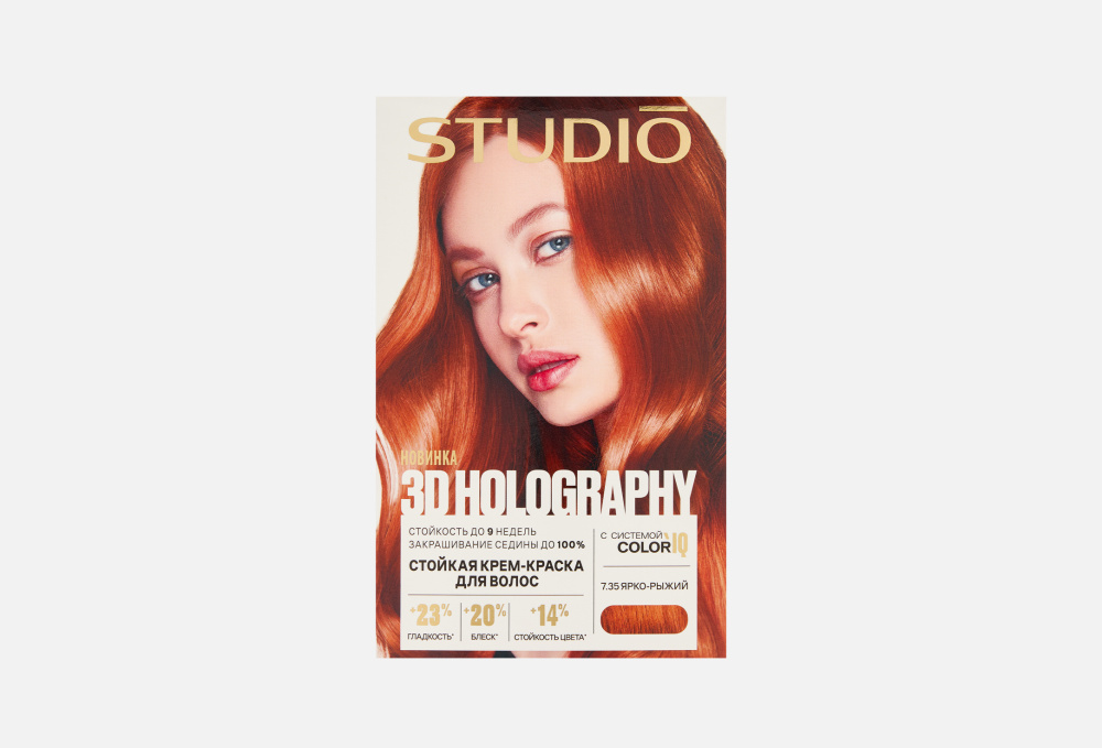 Studio 3D Holography краска для волос 7.35 ярко-рыжий