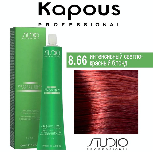 Капус Studio 8.66 100мл
