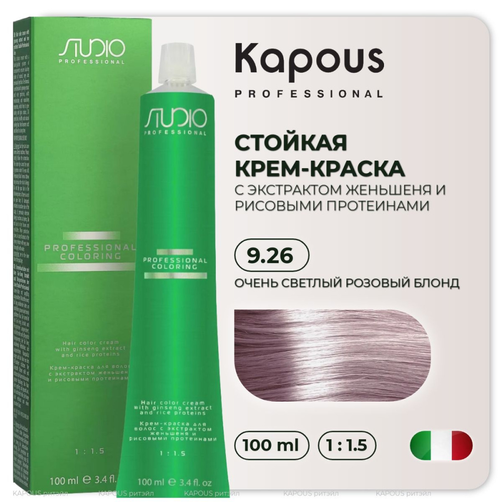 Капус Studio краска д/волос  9,26   100мл