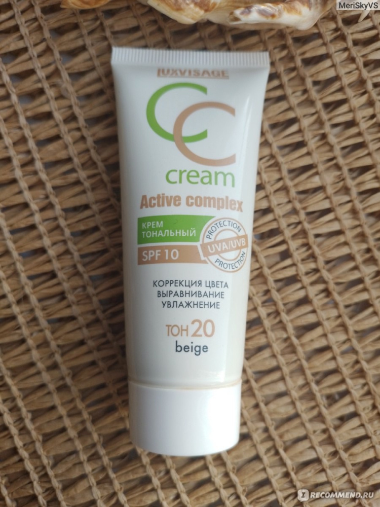 Luxvisage CC cream Active Complex тональный крем №20