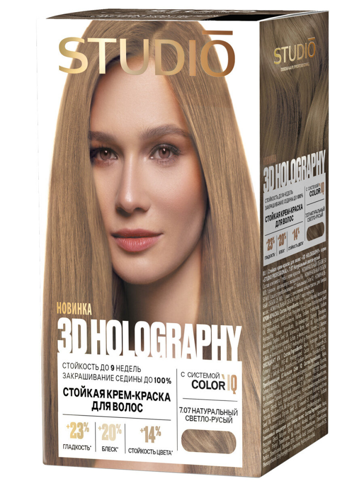 Studio 3D Holography краска для волос 7.07 натуральный светло-русый