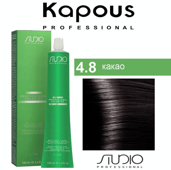 Капус Studio краска для волос 4.8