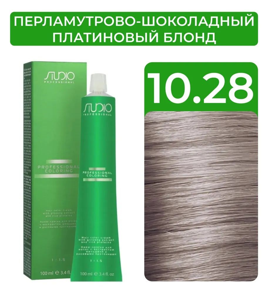Капус Studio краска д/волос 10.28 100мл